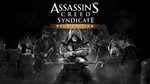 🎁Assassin´s Creed Syndicate Gold🌍МИР✅АВТО