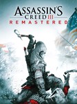 🎁Assassin´s Creed 3 Remastered🌍МИР✅АВТО