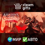 *Assassin’s Creed Chronicles: Trilogy*МИР*АВТО