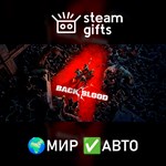 *Back 4 Blood Ultimate*МИР*АВТО