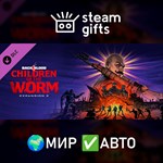 *DLC Expansion 2 Children of the Worm*МИР*АВТО
