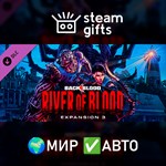 *DLC Expansion 3: River of Blood*МИР*АВТО