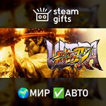 *Ultra Street Fighter IV*МИР*АВТО