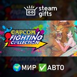 Capcom Fighting Collection МИР АВТО