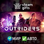 *OUTRIDERS COMPLETE EDITION*МИР*АВТО