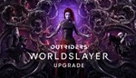 *DLC OUTRIDERS WORLDSLAYER UPGRADE*МИР*АВТО