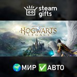 *Хогвартс. Наследие: Deluxe*МИР*АВТО