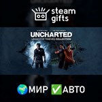 *UNCHARTED: Legacy of Thieves*МИР*АВТО