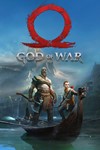 *God of war*МИР*АВТО