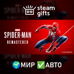 *Marvel’s Spider-Man Remastered*МИР*АВТО