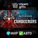 *New World: Aeternum - Deluxe Edition*МИР*АВТО