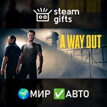 *A Way Out*МИР*АВТО