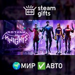 *Gotham Knights*МИР*АВТО