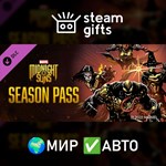 *DLC Midnight Suns Season Pass*МИР*АВТО