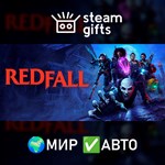 *Redfall*МИР*АВТО