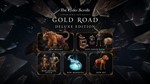 🎁TESO Deluxe Collection: Gold Road🌍МИР✅АВТО