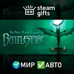 *An Elder Scrolls Legend: Battlespire*МИР*АВТО