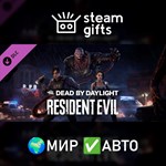 *DLC DbD - Resident Evil Chapter*МИР*АВТО