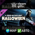 *DLC DbD - The Halloween Chapter*МИР*АВТО
