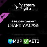 *DLC DbD - Charity Case*МИР*АВТО