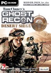 🎁Tom Clancy´s Ghost Recon: Desert Siege🌍МИР✅АВТО