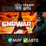 *Tom Clancy´s EndWar*МИР*АВТО