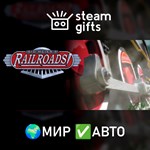 *Sid Meier´s Railroads*МИР*АВТО