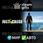 Just Cause МИР АВТО