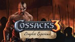 *Complete Cossacks 3 Experience*МИР*АВТО