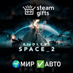 *ENDLESS Space 2*МИР*АВТО