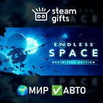 *ENDLESS Space - Definitive Edition*МИР*АВТО