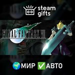 *Final Fantasy VII*МИР*АВТО