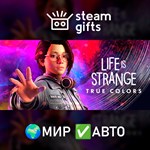 *Life is Strange: True Colors*МИР*АВТО