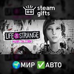 *Life is Strange: Before the Storm*МИР*АВТО