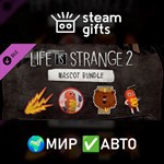*DLC Life is Strange 2 Mascot Bundle*МИР*АВТО