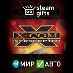 *X-COM: Interceptor*МИР*АВТО