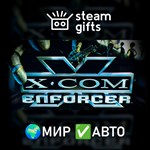 *X-COM: Enforcer*МИР*АВТО