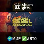 *Star Wars - Rebel Assault 1 and 2*МИР*АВТО