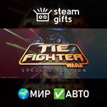*STAR WARS Tie Fighter*МИР*АВТО
