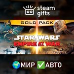*Star Wars: Empire at War Gold Pack*МИР*АВТО