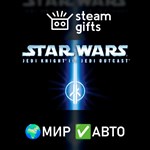 *Star Wars Jedi Knight II: Jedi Outcast*МИР*АВТО