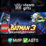 *LEGO Batman 3: Beyond Gotham Premium*МИР*АВТО