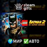 *LEGO Batman 2*МИР*АВТО