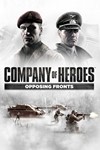🎁Company of Heroes: Opposing Fronts🌍МИР✅АВТО