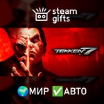 *TEKKEN 7 - Originals Edition*МИР*АВТО