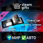 *DLC Robocop: Rogue City - Digital Artbook*МИР*АВТО