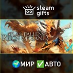 *Atlas Fallen: Reign of Sand Edition*МИР*АВТО