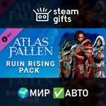 *DLC Atlas Fallen - Ruin Rising Pack*МИР*АВТО