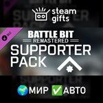 *DLC BattleBit Supporter Pack 1*МИР*АВТО