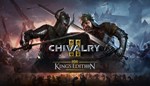 *DLC Chivalry 2 - King´s Edition Content*МИР*АВТО